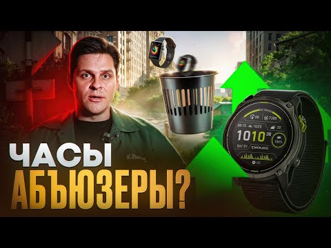 Видео: Забудь про Apple Watch! Garmin Enduro 3 перевернёт твою жизнь