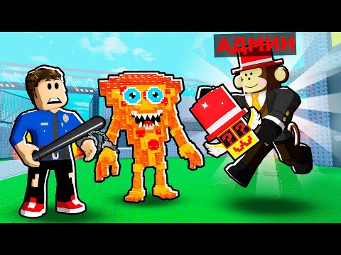 Видео: АДМИН ВЫДАЛ СЕКРЕТКУ В АРЕСТУЙ БРЕЙНРОТА в Роблокс