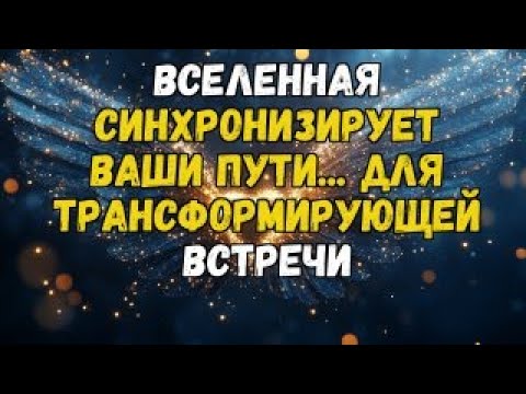 Видео: 💌💘 ВЫ СОЗДАНЫ ДРУГ ДЛЯ ДРУГА! ОКОНЧАТЕЛЬНОЕ ДОКАЗАТЕЛЬСТВО, КОТОРОЕ УБЕДИТ ДАЖЕ СКЕПТИКОВ