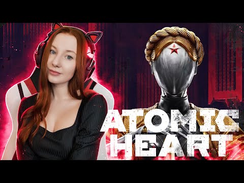 Видео: Atomic Heart | Атомик Харт Прохождение на русском