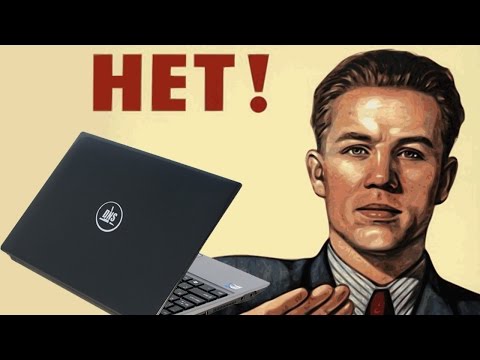 Видео: Почему нельзя покупать дешевые ноутбуки