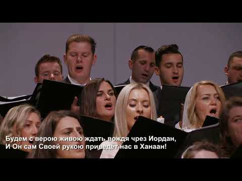 Видео: Мы у берега земного - Песня - Хор "Откровение"