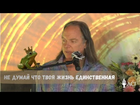 Видео: Когда твой мир — колодец, океан кажется чудом