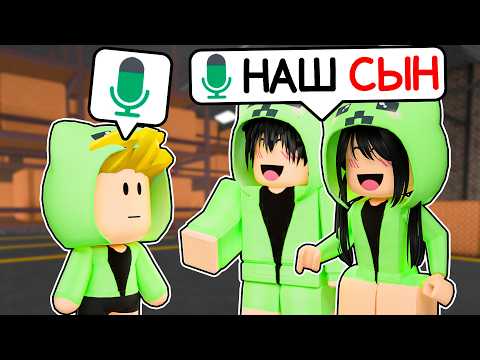 Видео: Копирую СКИНЫ ИГРОКОВ, но я РЕБЁНОК в РОБЛОКС (Голосовой Чат ROBLOX) ЧАСТЬ 8