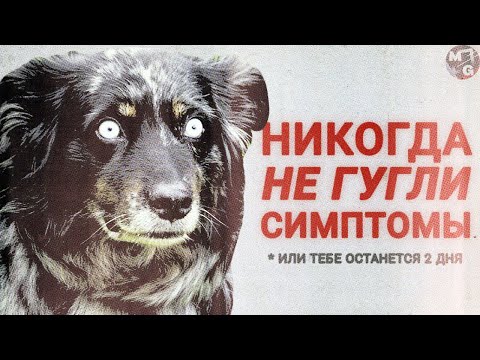 Видео: Признаки того, что вы ИПОХОНДРИК