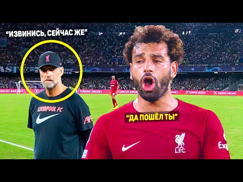 Видео: БЕЗУМНЫЕ РЕАКЦИИ ФУТБОЛИСТОВ НА ИХ ЗАМЕНУ