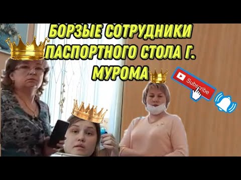 Видео: ОФОРМИЛИ ПАСПОРТНЫЙ СТОЛ С МЕНТАМИ, СШИБАЕМ КОРОНЫ С ЦАРЬКОВ