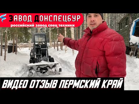 Видео: Волгодонец - Видео отзыв Пермский край мини погрузчик