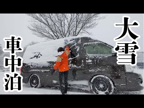Видео: [Субтитры] Спасение от сильного снегопада