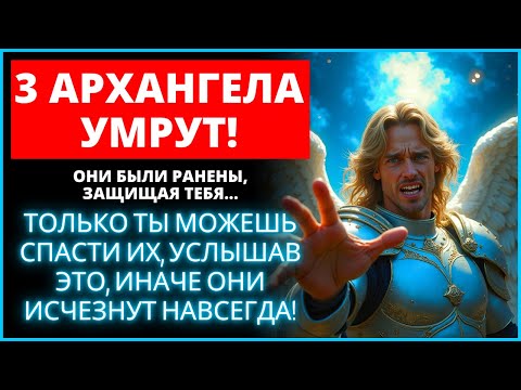 Видео: 😰 ОНИ УМРУТ ЧЕРЕЗ 15 СЕКУНД, ЕСЛИ ВЫ ЭТО ПРОИГНОРИРУЕТЕ! | Слово Божье