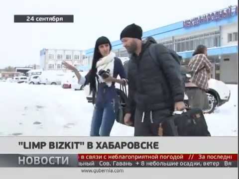 Видео: Limp Bizkit в Хабаровске. Новости. GuberniaTV