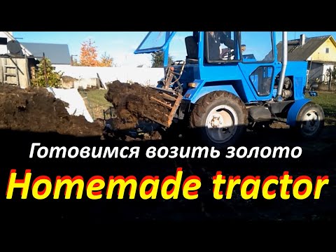 Видео: Самодельный трактор из Мерседеса Вилы для навоза