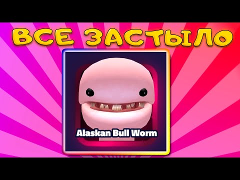 Видео: ВЫ БЫ ВИДЕЛИ СПОСОБКИ НОВОГО ЭКСКЛЮЗИВНОГО ЧЕРВЯКА Alaskan Bull Worm В SpongeBob Tower Defense