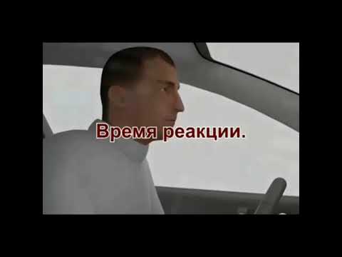 Видео: Дорожные условия и безопасность движения. 1 часть