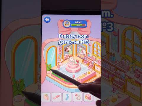 Видео: Fantasy room. Детектив №3 #play #games #прохождение #fantasy #fantasyroom #поискпредметов