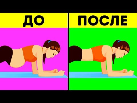 Видео: 10 Простых Упражнений, Которые Избавят Вас от Жира на Животе