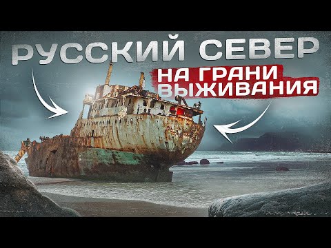 Видео: РЫБАЛКА С ЛЕОНИДОМ | ТАЙНЫЕ МЕСТА | ПУТЕШЕСТВИЕ НА БЕЛОМ МОРЕ ЧАСТЬ 1 #море #рыбалка #бездорожье