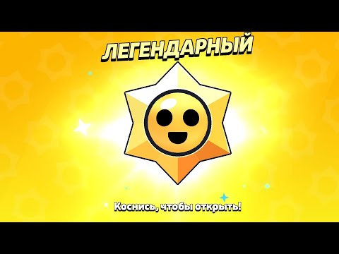 Видео: 15 легендарных стар дропов 🤯🤯🤯