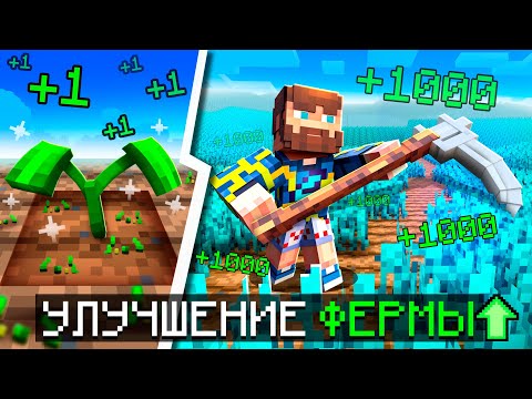 Видео: 😰Майнкрафт, но Мы Стали СУПЕР ФЕРМЕРАМИ! [Симулятор Фермы] + Кабан