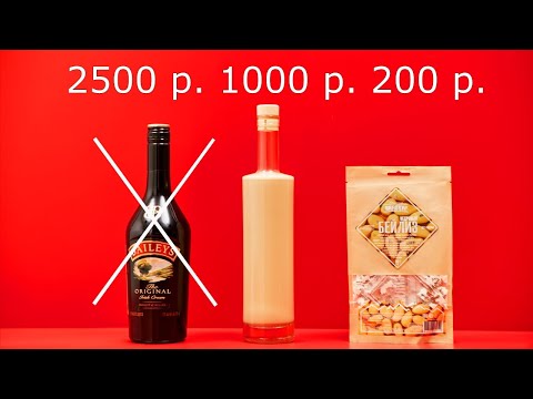 Видео: Бейлис стал НЕДОСТУПЕН ! Готовлю сам! Дешевле в 13 раз!