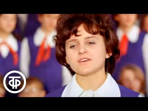 Видео: Салют, пионерия! (1972)