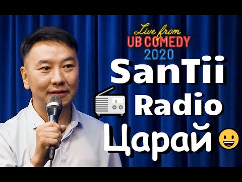 Видео: SanTii - Радио Царай "Live from UB Comedy 2020"