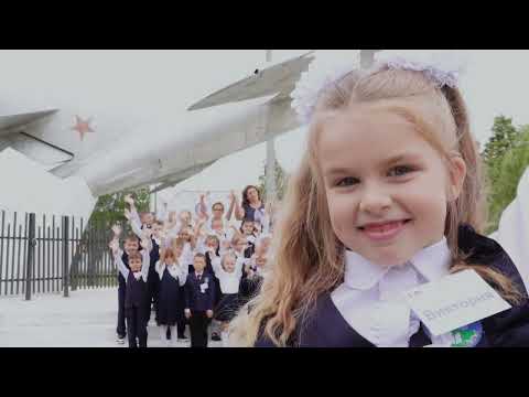 Видео: Первоклашки (песня на 1 сентября)