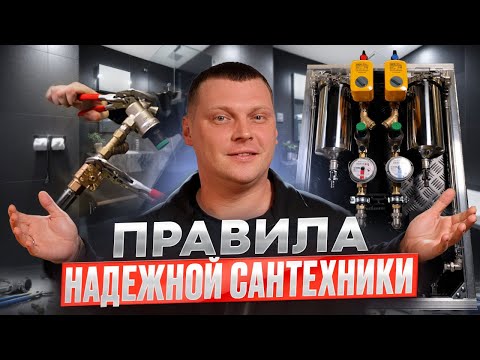 Видео: ВСЕ, что нужно знать ПРО УЗЕЛ ВВОДА! Как сделать надежную сантехнику?