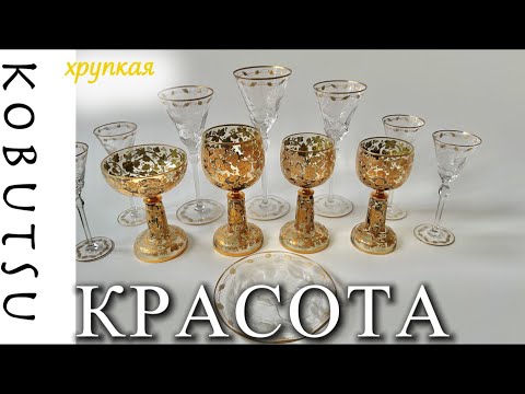 Видео: Наборы редкого стекла. Две эпохи