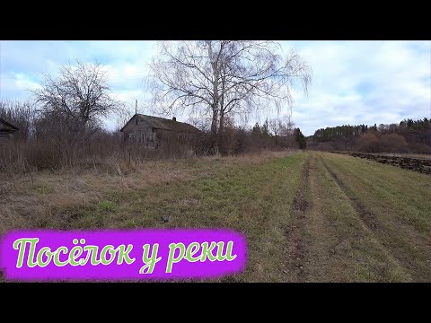 Видео: Посёлок Зуша / Орловская область, Новосильский район / Заброшенные деревни