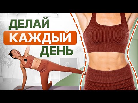 Видео: Минус 2 см в талии за 2 НЕДЕЛИ | Супер быстрая тренировка для плоского живота и тонкой талии