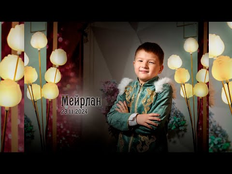 Видео: сундет той Мийрлан