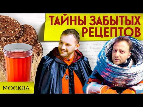 Видео: ЛАМПОПО С ЕРУНДОПЕЛЕМ: как приготовить старинный коктейль московских гуляк | Тайны забытых рецептов