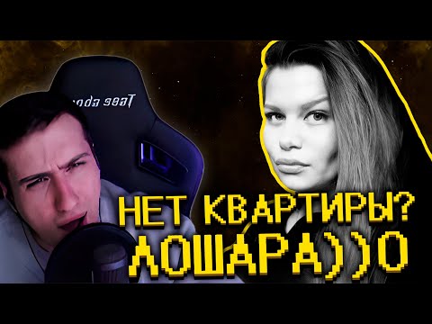 Видео: Как накопить на квартиру в этом аду? | Реакция На SHAPKA