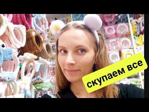 Видео: Влог. Из Тайланда в Китай. Шопинг в Бангкок. китайский рынок.  Очень дёшево. влог Тайланд.