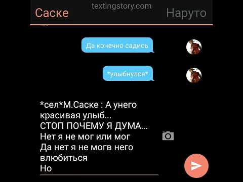 Видео: 💛💙Переписка {Сасунару} "Ты мой Лисёнок"💛💙