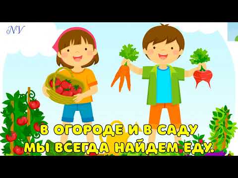 Видео: "Вкусная песня" (минус)