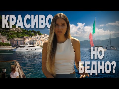 Видео: Италия - Рай за €1200? Вас обманывали!