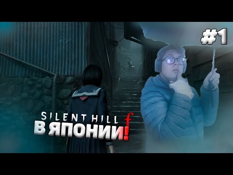 Видео: ХИНАКО. БЕГИ! // Silent Hill f #1