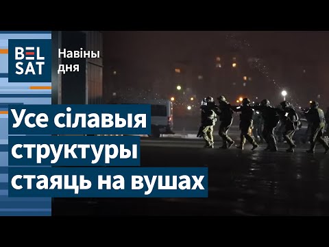 Видео: ⚡❗ Штурм гандлёвага цэнтра ў Менску. Эвакуацыя "Экспабелу". Пошукі зніклых беларусак / Навіны дня