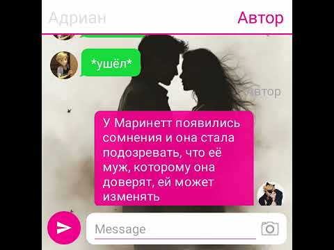 Видео: Переписка Леди Баг и Супер Кота "Путешествие в будущее" 3 часть