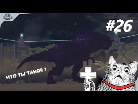 Видео: JURASSIC WORLD THE GAME #26 АПНУЛ 27 УРОВЕНЬ! ОТКРЫЛИСЬ ОМЕГА- ДИНОЗАВРЫ!