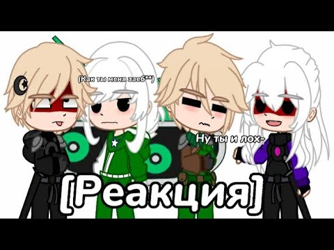 Видео: Реакция Не_Ллойда и Не_Харуми на ориг.[Rumi_Gar]
