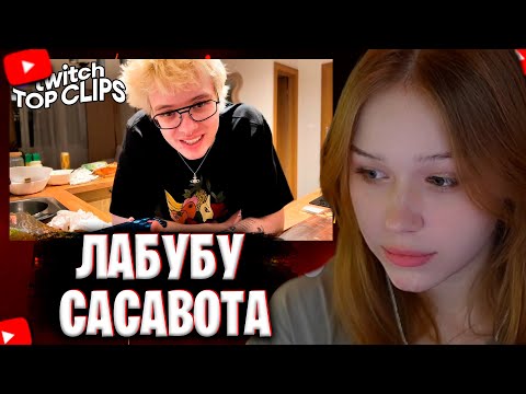 Видео: Морфи Смотрит👀Топ клипы с Twitch | КОНФЛИКТ ДЕНЖЕР ЛЕХИ И ГЕНСУХИ, ЛАБУБА САСАВОТА