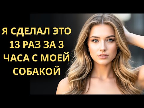 Видео: Моя мама попросила меня снять на видео нашу собаку… Я не ожидал, что произойдёт дальше...