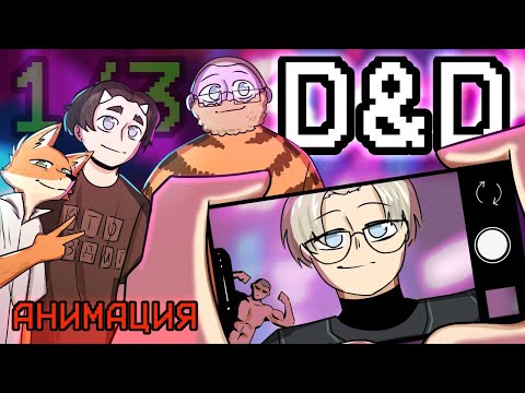 Видео: СПАСЕНИЕ МИРА ПОСЛЕ МАЛЬЧИШНИКА | АНИМАЦИЯ