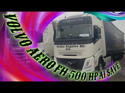 Видео: GEORGI PS - VOLVO AERO FH AI SAVE / 500 HP. Едни от новите попълнения при Петко Ангелов
