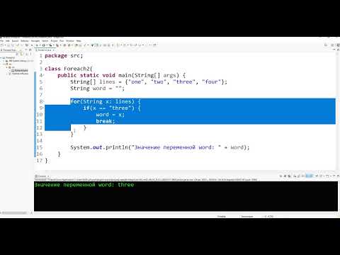 Видео: Язык программирования Java 25-й урок Цикл for в стиле foreach #java #javaprogramming  #javatutorial