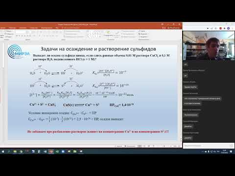 Видео: Химия элементов VA группы_2022 (лекция 1) + задачи на сульфиды