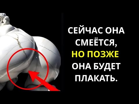 Видео: Но позже она будет плакать ~ Холодное БезразличиеСтоическая Мудрость